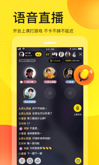 YY直播app免费下载免费版本