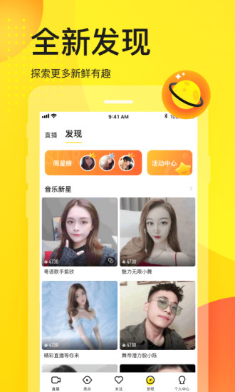 YY直播app免费下载下载