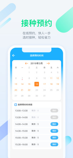 金苗宝app下载安装最新版