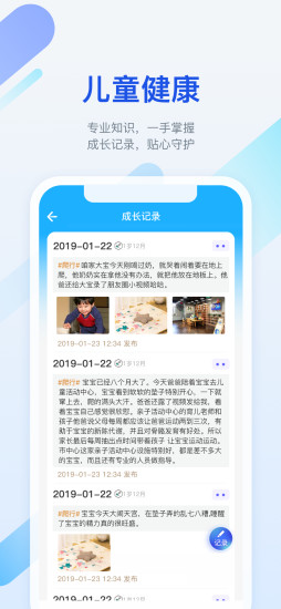 金苗宝app下载安装破解版