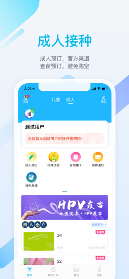 金苗宝app下载安装下载