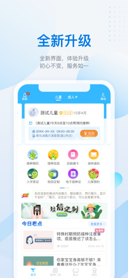 金苗宝app最新版本