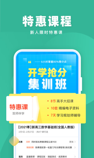 作业帮直播课官方app下载最新版