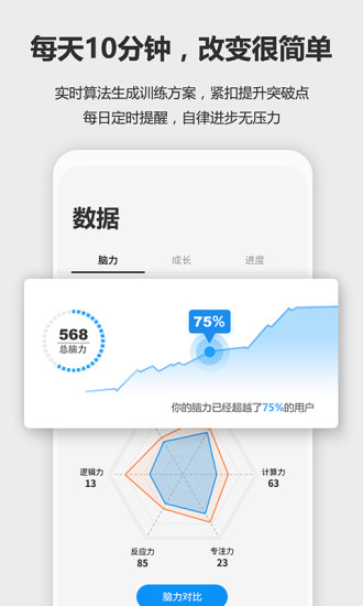 未来之光内购破解版下载