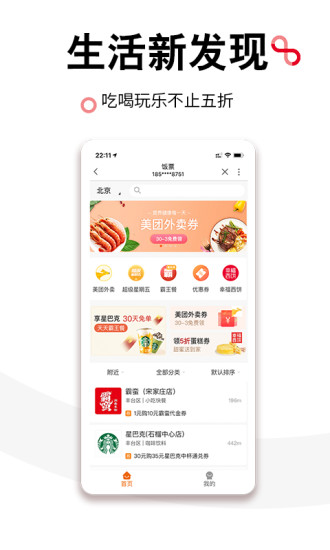 中国联通app下载最新版