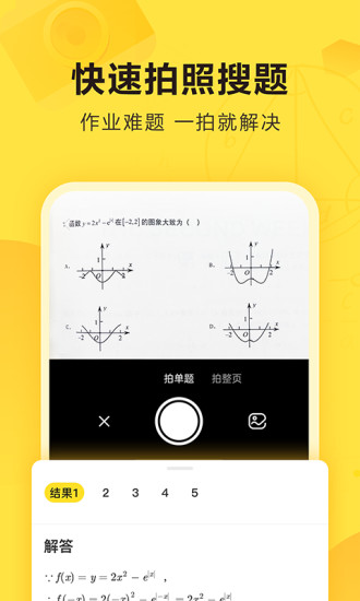 快对作业APP下载最新版最新版