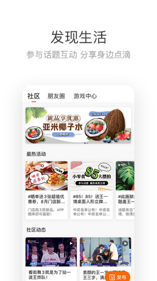 来伊份app下载最新版免费版本