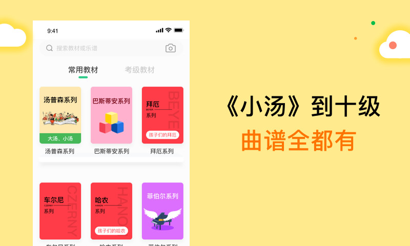 小叶子智能陪练app下载最新版