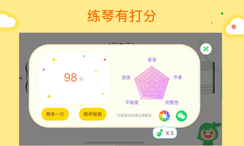 小叶子智能陪练app下载下载