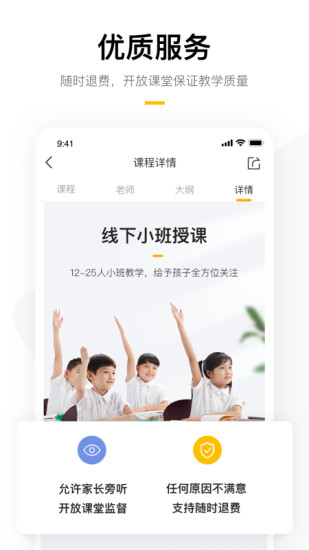 学而思培优最新版本下载免费版本