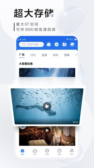 迅雷ios版下载beta最新版