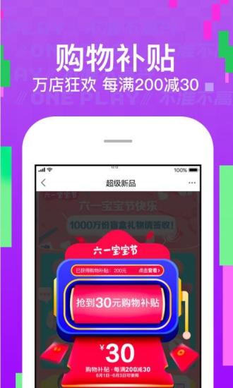 苏宁易购app最新版破解版