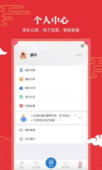 亿通行app下载安装下载