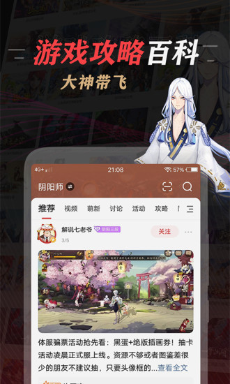 网易大神最新版本下载最新版