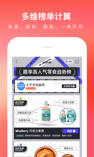 京东app手机版下载破解版