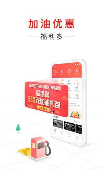 快狗打车司机版app下载安装最新版最新版