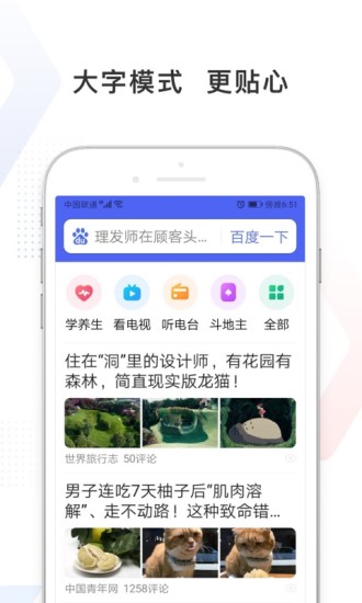 百度极速版app下载官方免费下载最新版最新版