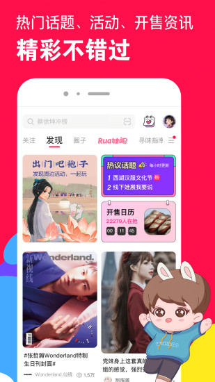 微店app下载最新版