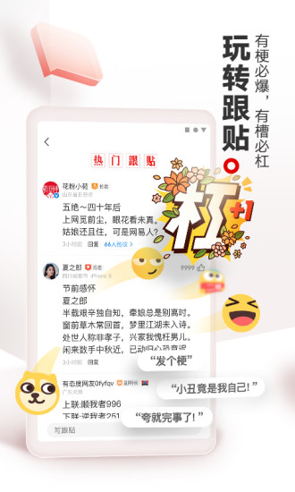 网易新闻app官方下载免费版本