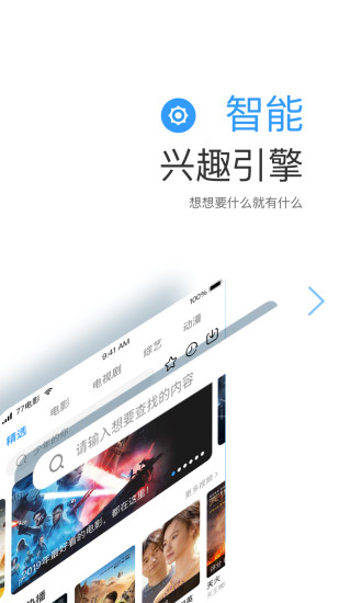七七影视大全app下载苹果