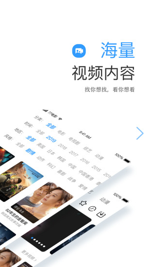 七七影视大全app下载苹果最新版