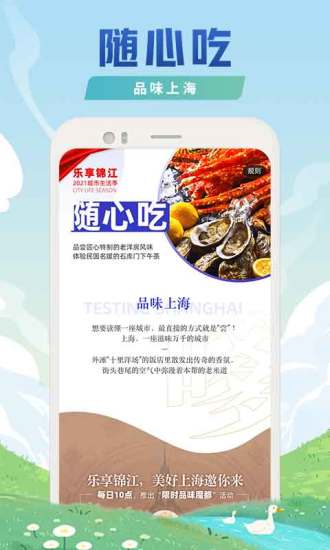 锦江酒店app官方下载最新版