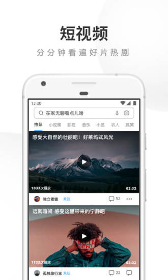 UC浏览器app官方下载破解版