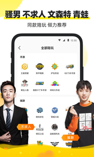 小鹿陪玩app下载最新版