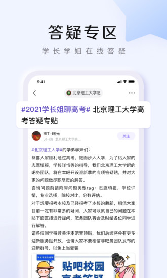 百度贴吧最新版本下载