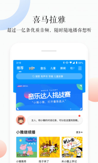 小雅音箱app下载最新版