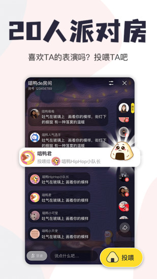 唱鸭app下载最新版