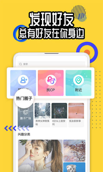 狐友app下载最新版最新版