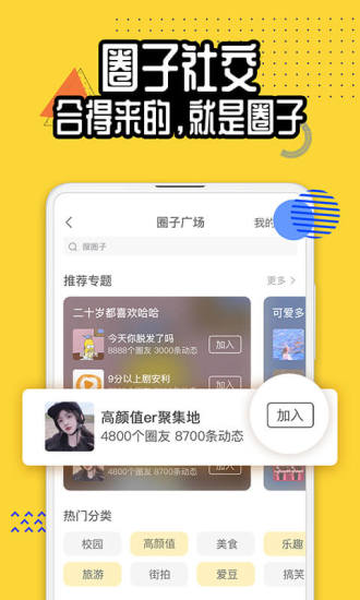 狐友app下载最新版下载