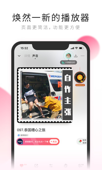 荔枝app最新版ios免费版本