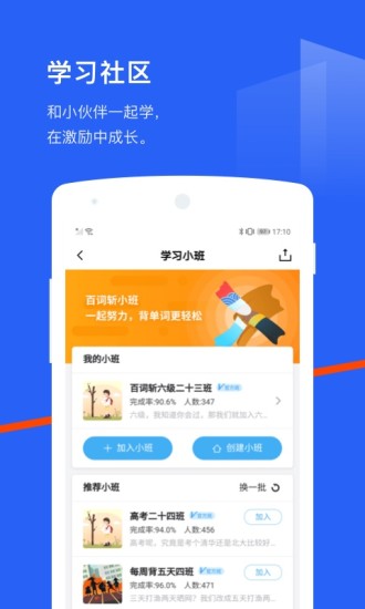 百词斩app免费下载最新版