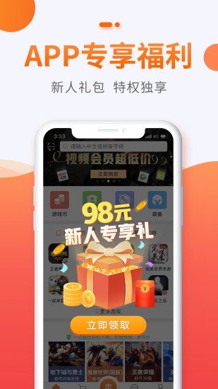 5173游戏交易手机app最新版