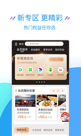 江苏移动掌上营业厅官方下载app最新版