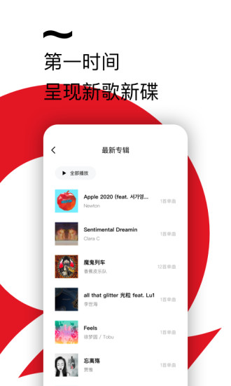 千千音乐app免费下载官方最新版