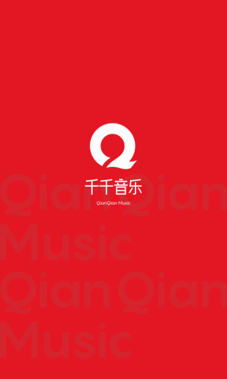 千千音乐app免费下载官方下载