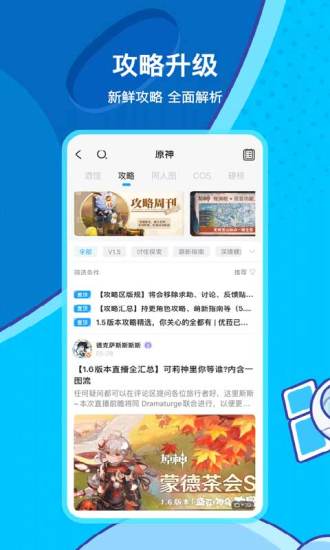 米游社app下载最新版