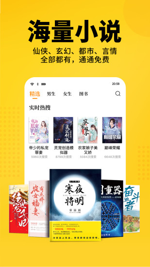 七猫免费小说app下载安装最新版