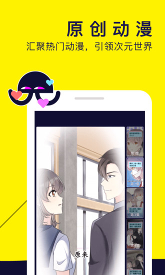 水母动漫app最新版