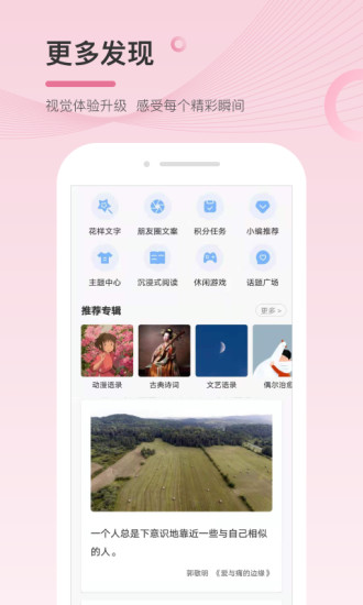 句子控app下载破解版