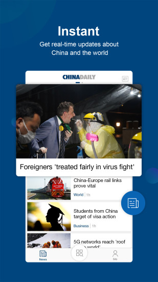 中国日报官方app