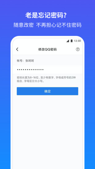 QQ安全中心app下载破解版
