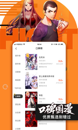 腾讯动漫app免费下载最新版