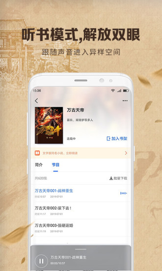 中文书城免费手机版下载破解版