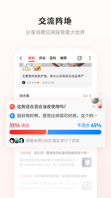 什么值得买app老版本下载