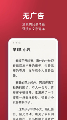 十元读书app最新版