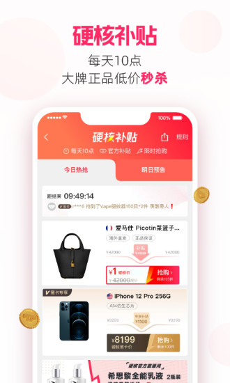 考拉海购app官方下载最新版